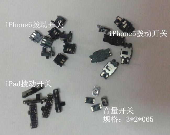 iPhone手机iPad平板电脑音量.拨动开关